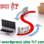 FTP क्या है