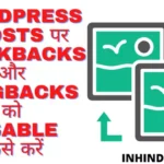 Trackbacks and pingbacks disable