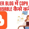 Blogger Blog में Copy Paste Disable कैसे करें
