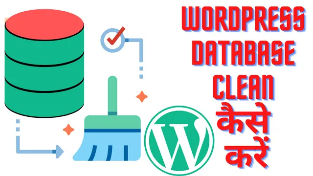 Wordpress Database Clean कैसे करें