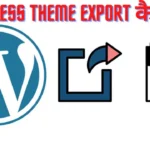 WordPress Theme Export कैसे करें